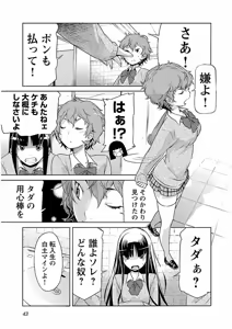 Page 44 of Trash v04-06 - preview thumbnail