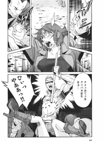 Page 471 of Trash v04-06 - preview thumbnail