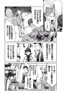 Page 485 of Trash v04-06 - preview thumbnail