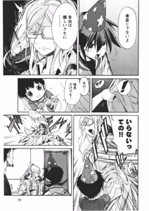 Page 486 of Trash v04-06 - preview thumbnail
