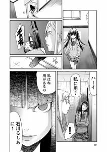Page 51 of Trash v04-06 - preview thumbnail