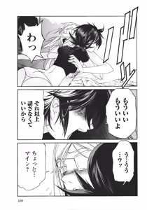 Page 516 of Trash v04-06 - preview thumbnail