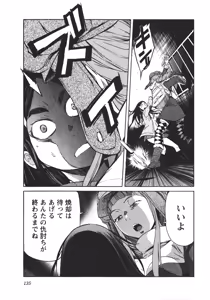 Page 542 of Trash v04-06 - preview thumbnail
