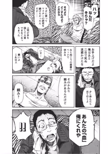 Page 550 of Trash v04-06 - preview thumbnail