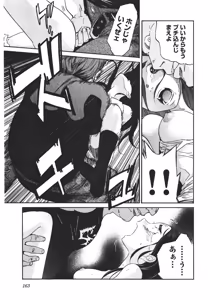 Page 570 of Trash v04-06 - preview thumbnail