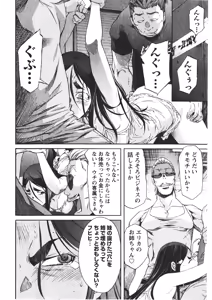 Page 573 of Trash v04-06 - preview thumbnail