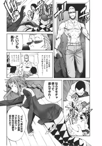 Page 585 of Trash v04-06 - preview thumbnail