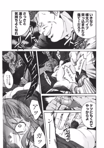 Page 588 of Trash v04-06 - preview thumbnail