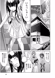 Page 60 of Trash v04-06 - preview thumbnail
