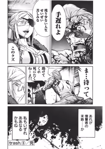 Page 605 of Trash v04-06 - preview thumbnail