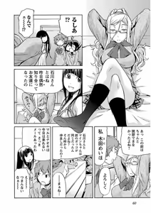 Page 61 of Trash v04-06 - preview thumbnail