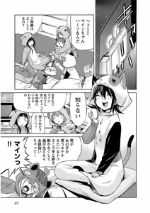 Page 68 of Trash v04-06 - preview thumbnail