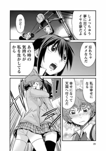 Page 71 of Trash v04-06 - preview thumbnail