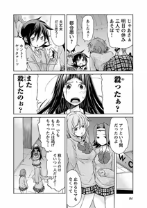Page 85 of Trash v04-06 - preview thumbnail