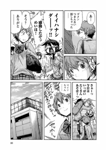 Page 96 of Trash v04-06 - preview thumbnail
