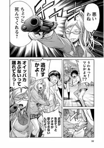 Page 99 of Trash v04-06 - preview thumbnail