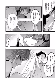 Page 102 of Harem Souzoku 2 - preview thumbnail