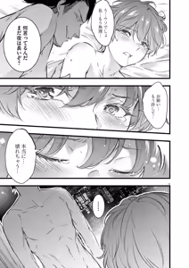 Page 137 of Harem Souzoku 2 - preview thumbnail