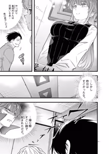 Page 153 of Harem Souzoku 2 - preview thumbnail