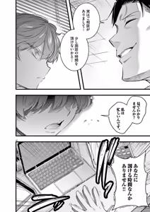 Page 156 of Harem Souzoku 2 - preview thumbnail