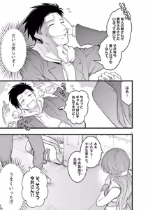 Page 19 of Harem Souzoku 2 - preview thumbnail
