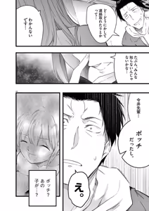 Page 22 of Harem Souzoku 2 - preview thumbnail