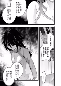 Page 23 of Harem Souzoku 2 - preview thumbnail