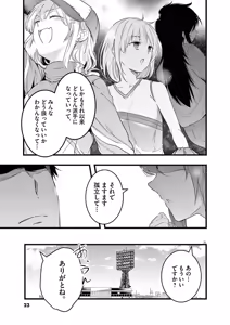 Page 25 of Harem Souzoku 2 - preview thumbnail