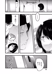 Page 30 of Harem Souzoku 2 - preview thumbnail
