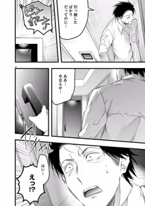 Page 64 of Harem Souzoku 2 - preview thumbnail