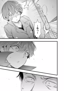 Page 65 of Harem Souzoku 2 - preview thumbnail