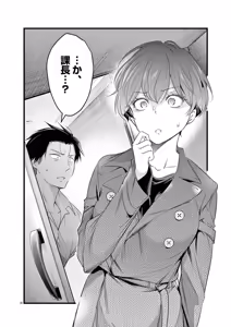 Page 66 of Harem Souzoku 2 - preview thumbnail