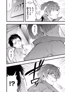 Page 68 of Harem Souzoku 2 - preview thumbnail