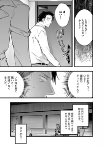Page 69 of Harem Souzoku 2 - preview thumbnail