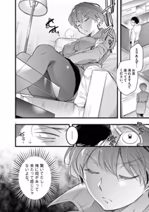 Page 70 of Harem Souzoku 2 - preview thumbnail