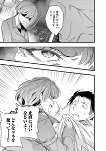 Page 73 of Harem Souzoku 2 - preview thumbnail