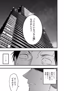 Page 75 of Harem Souzoku 2 - preview thumbnail