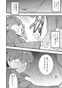 Page 78 of Harem Souzoku 2 - preview thumbnail