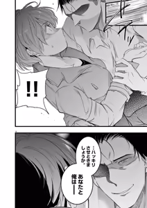 Page 80 of Harem Souzoku 2 - preview thumbnail
