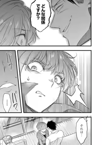 Page 81 of Harem Souzoku 2 - preview thumbnail