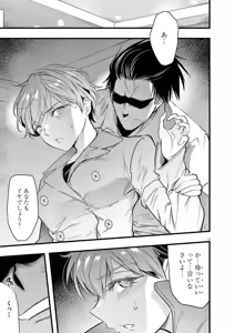 Page 83 of Harem Souzoku 2 - preview thumbnail