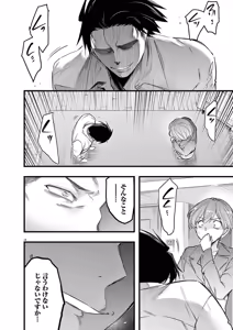 Page 84 of Harem Souzoku 2 - preview thumbnail