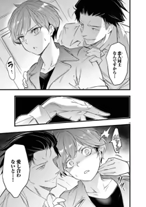 Page 85 of Harem Souzoku 2 - preview thumbnail