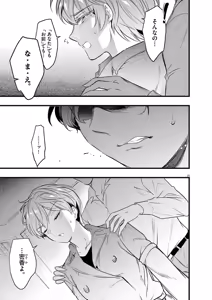 Page 87 of Harem Souzoku 2 - preview thumbnail