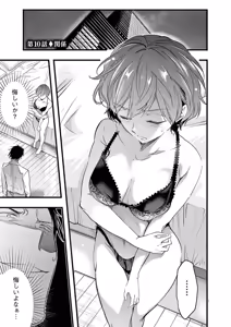 Page 97 of Harem Souzoku 2 - preview thumbnail