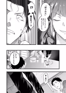 Page 10 of Harem Souzoku 2 - preview thumbnail