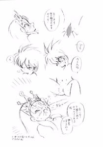 Page 4 of No Pumpki - preview thumbnail