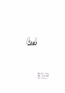 Page 7 of No Pumpki - preview thumbnail