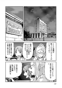 Page 119 of Trash v07-09 - preview thumbnail