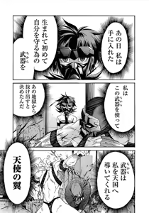 Page 139 of Trash v07-09 - preview thumbnail